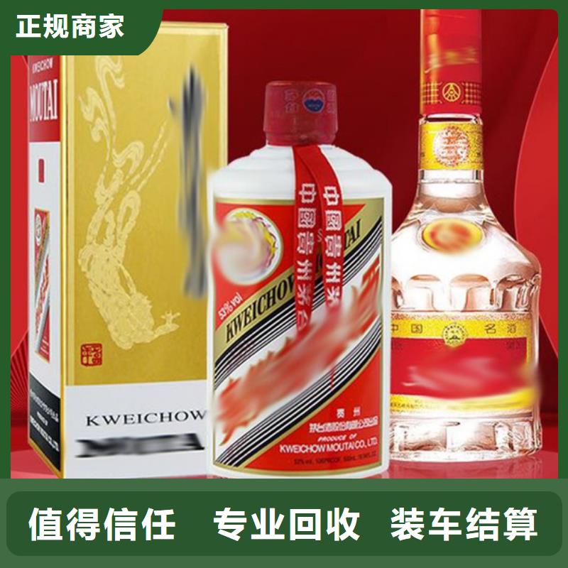 名烟名酒回收【回收各种礼品】本地企业
