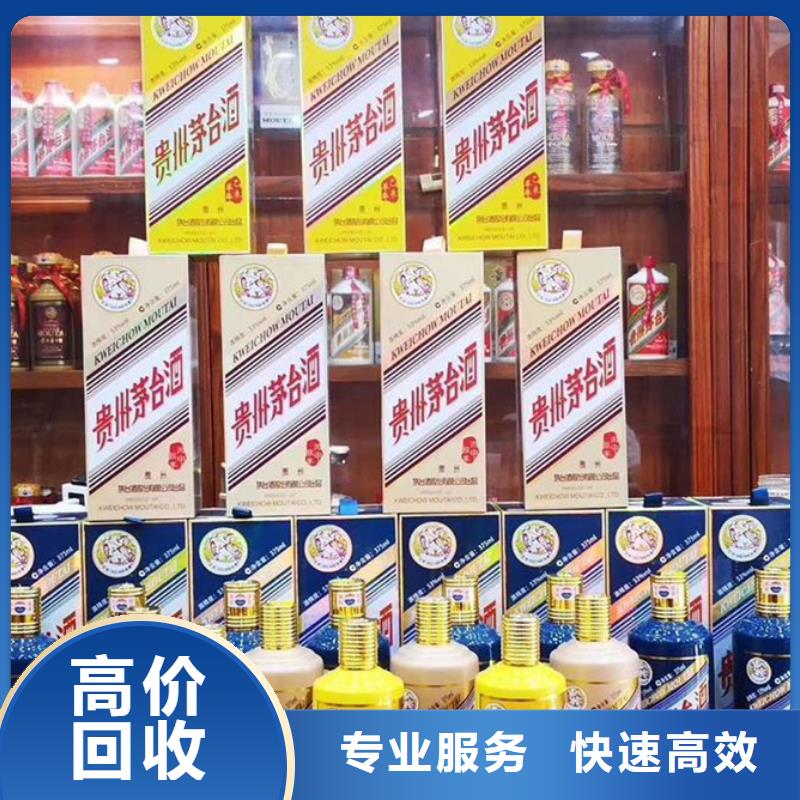 名烟名酒回收礼品回收可靠放心