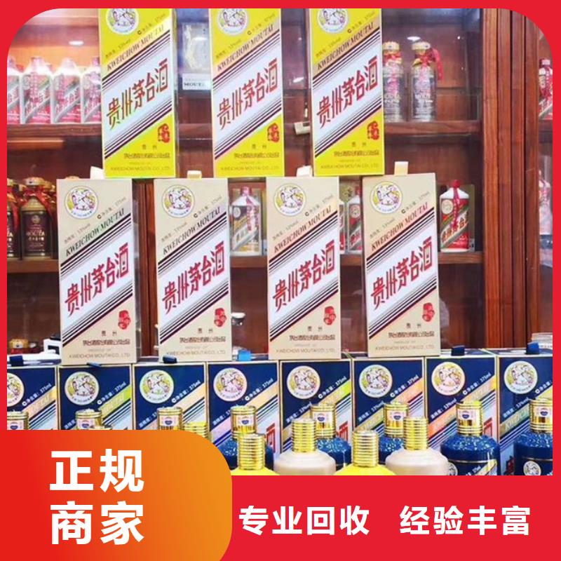 名烟名酒回收,回收礼品常年回收