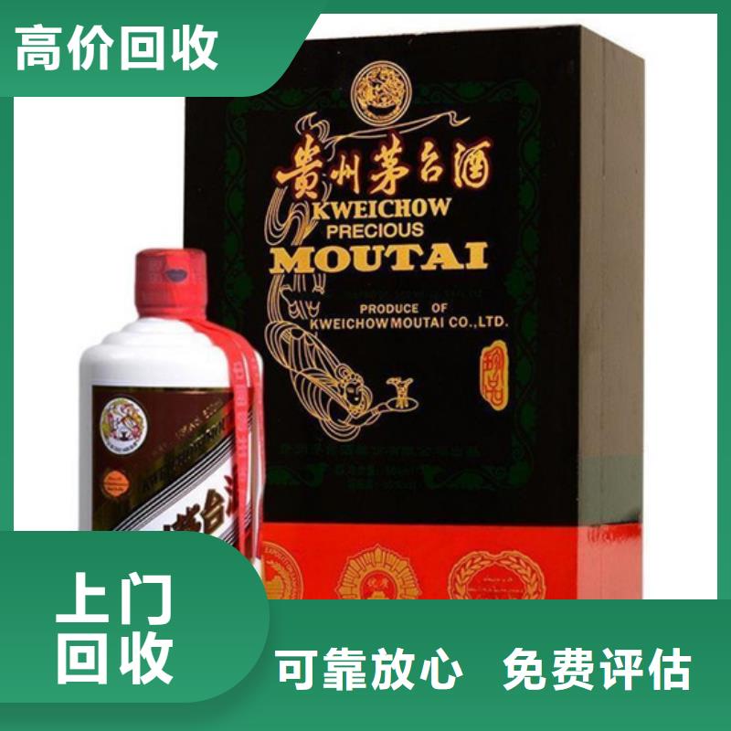 【名烟名酒回收】高价回收烟酒大量回收