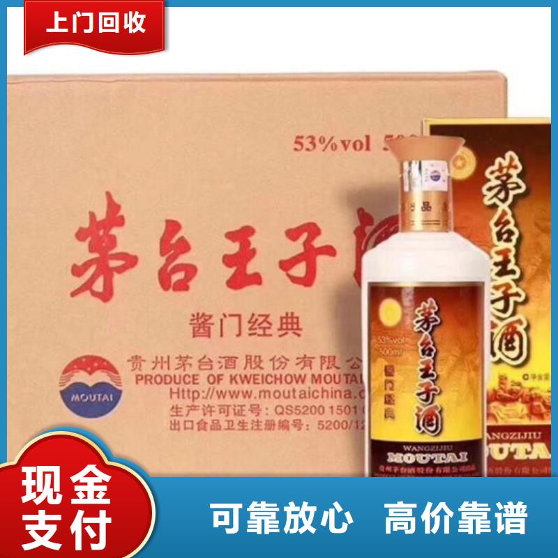 【名烟名酒回收】,礼品回收出价高