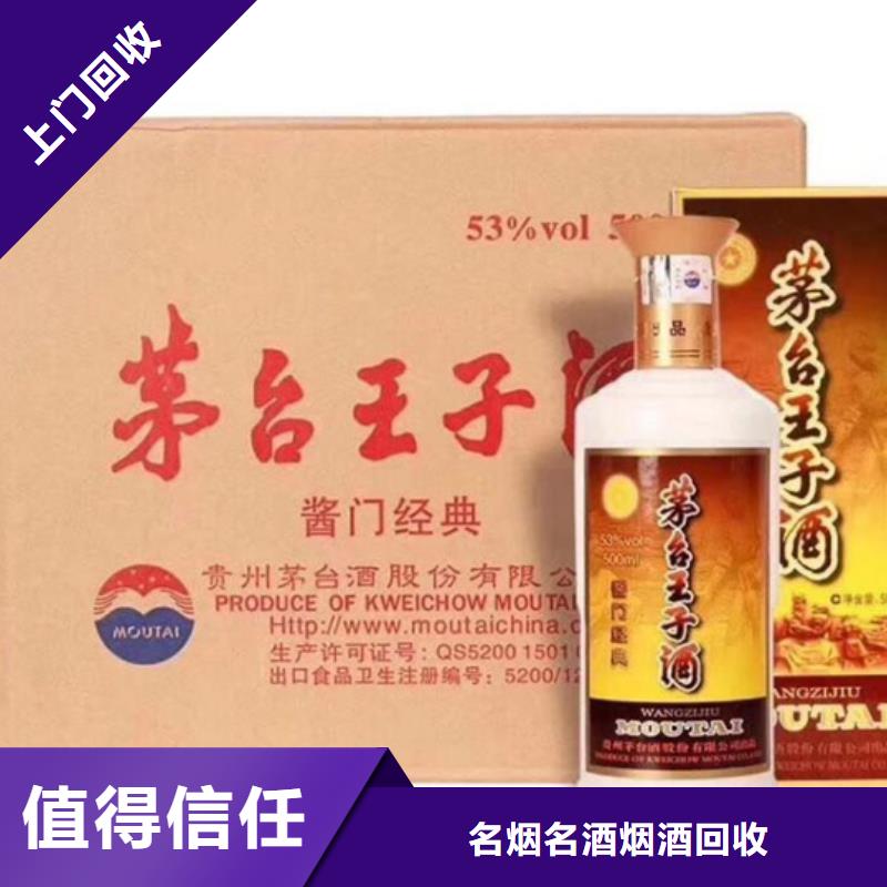 名烟名酒回收回收茅台酒免费上门