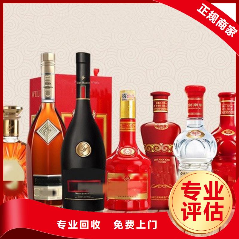 名烟名酒回收烟酒回收服务好