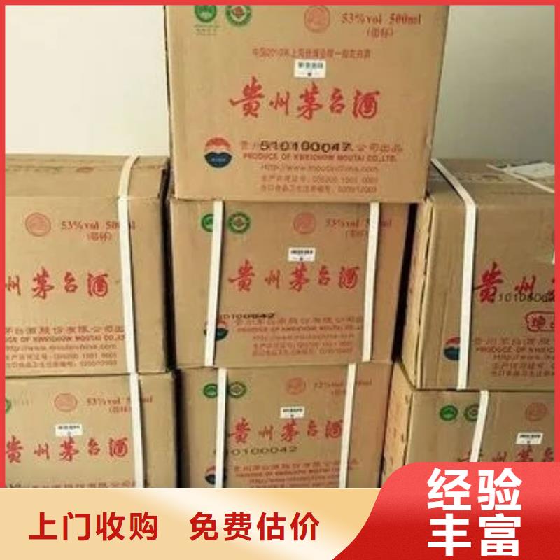 名烟名酒回收礼品回收值得信任