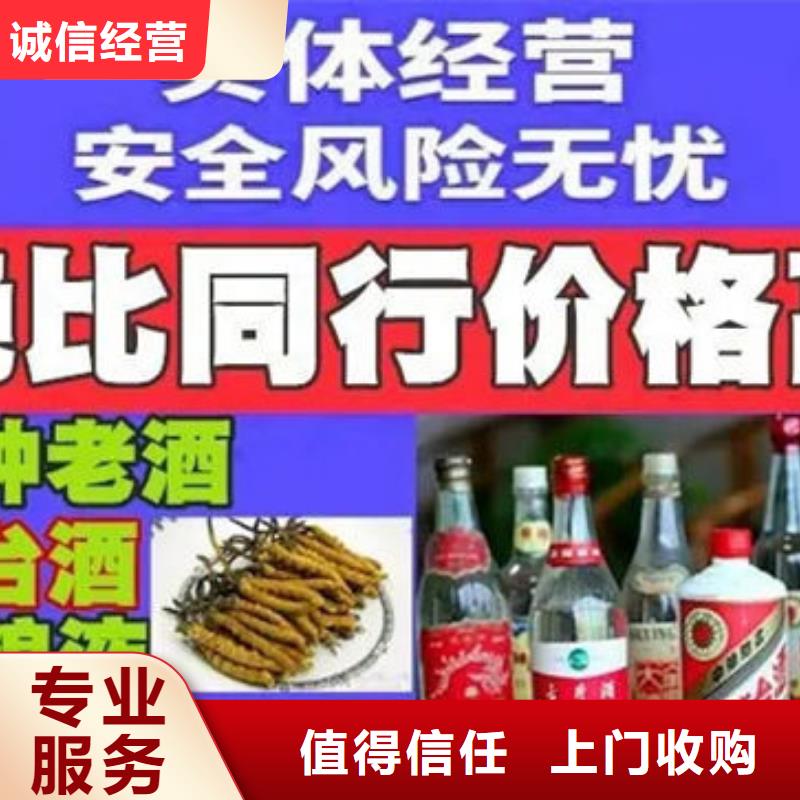 名烟名酒回收回收茅台酒免费上门