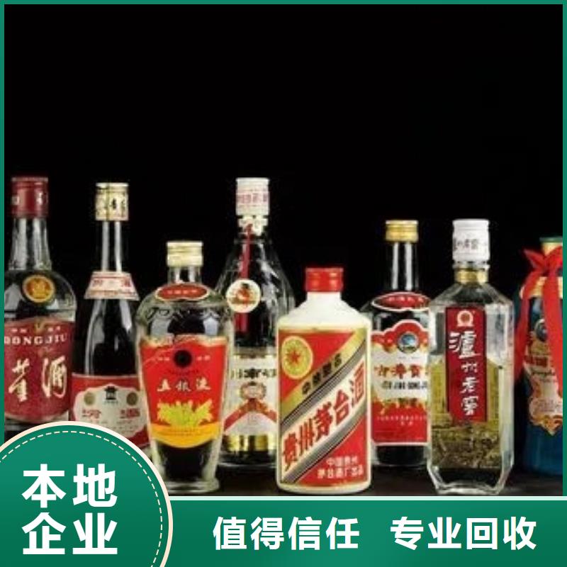 【名烟名酒回收,茅台酒回收放心选择】