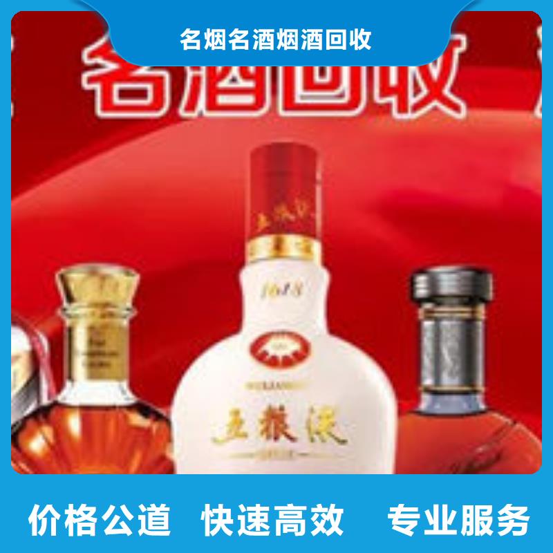 名烟名酒回收回收红酒大量回收