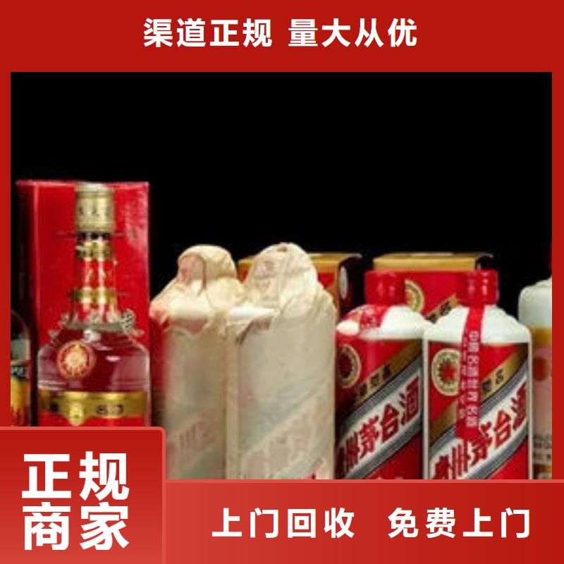 【名烟名酒回收】回收洋酒上门估价