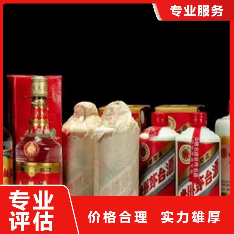 名烟名酒回收【回收老酒】经验丰富