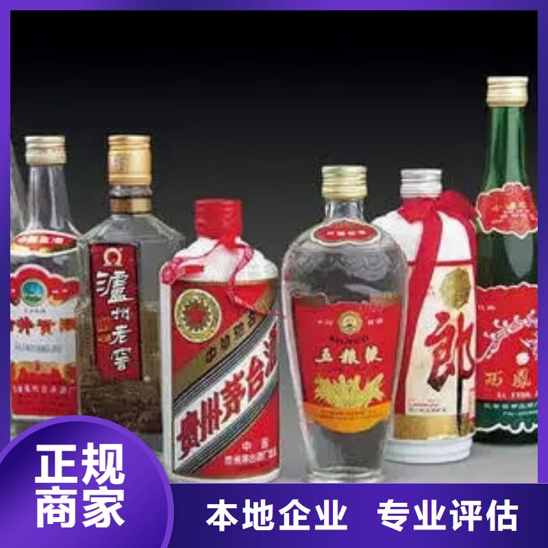 名烟名酒回收-回收各种高档名酒老酒大量回收