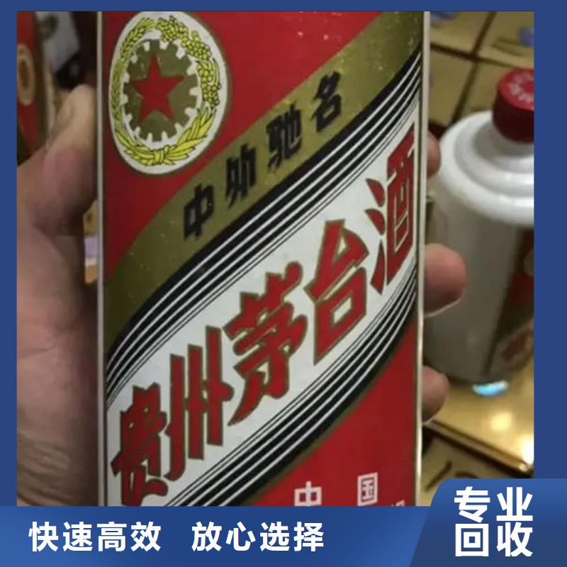 【名烟名酒回收】回收礼品值得信任