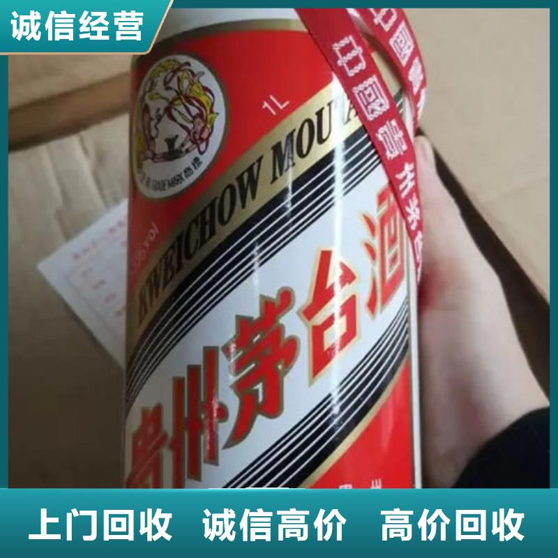 名烟名酒回收-高价回收烟酒多年行业经验