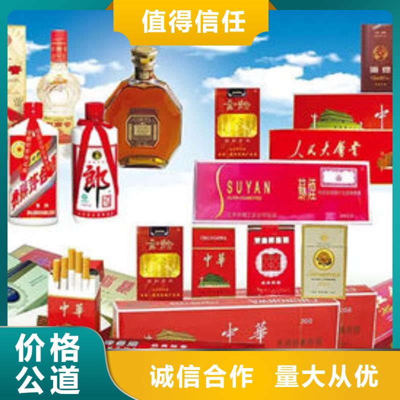 名烟名酒回收高价回收茅台酒常年回收