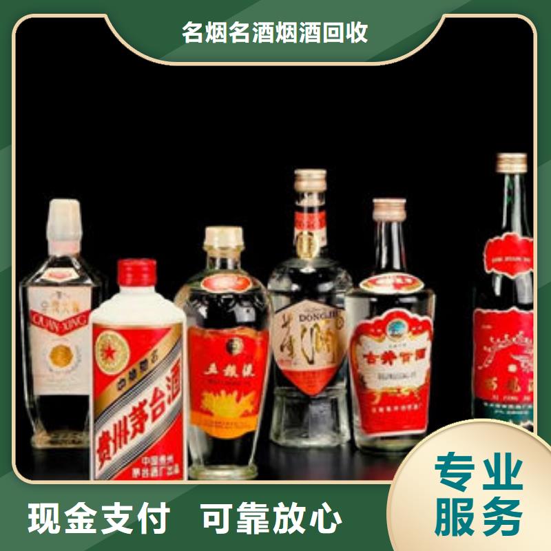 名烟名酒回收回收茅台酒现金支付