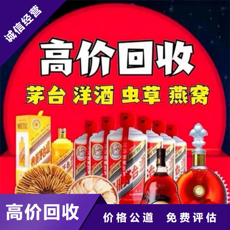 【名烟名酒回收】-回收茅台酒多年行业经验