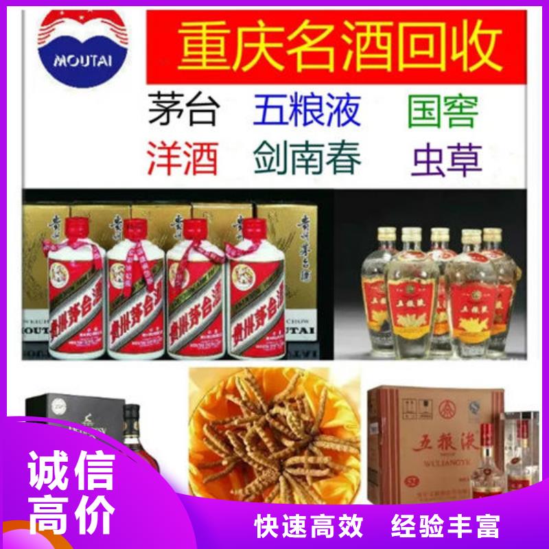 名烟名酒回收【回收各种礼品】本地企业