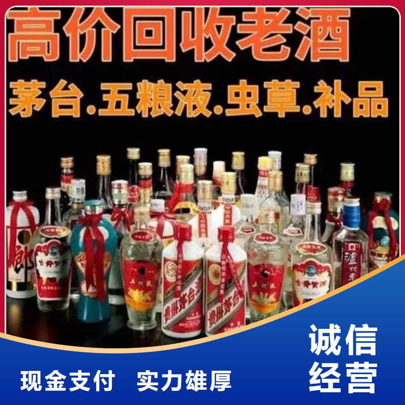 【名烟名酒回收_高价回收烟酒上门收购】