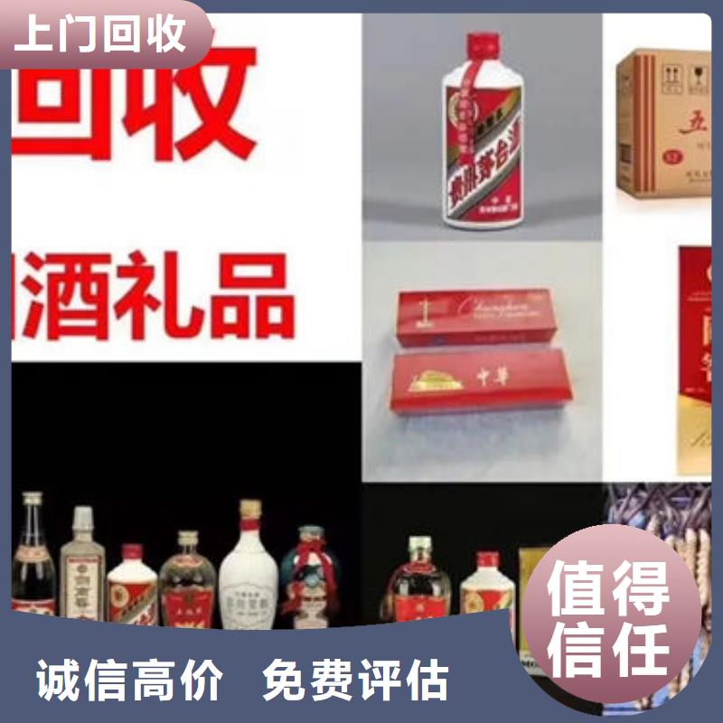 名烟名酒回收烟酒回收随叫随到