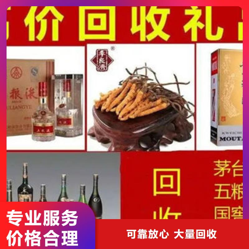 昆明市五华区回收烟酒诚信经营