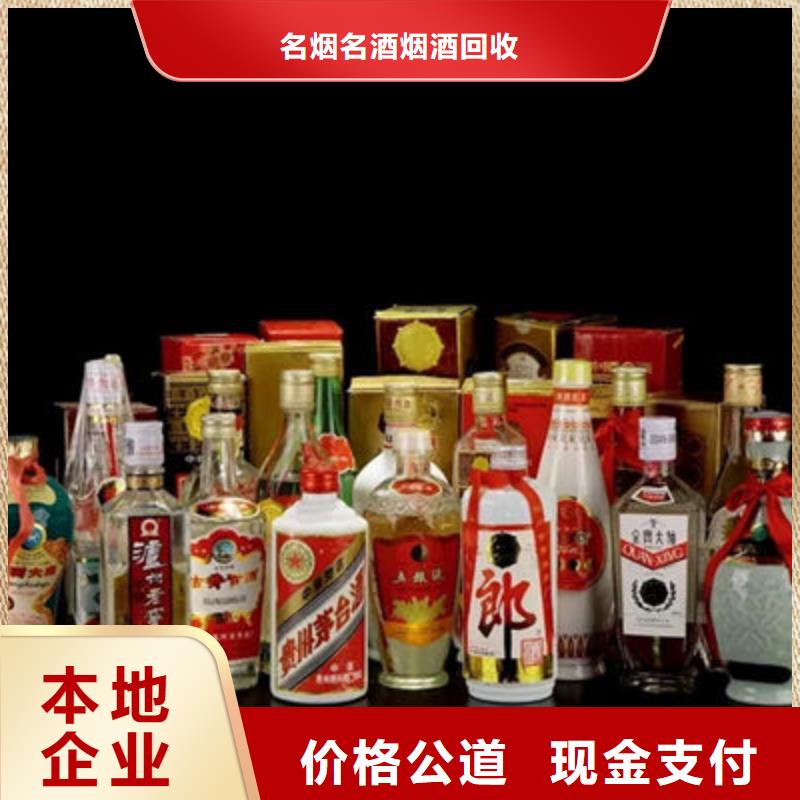 名烟名酒回收-回收烟酒价格公道