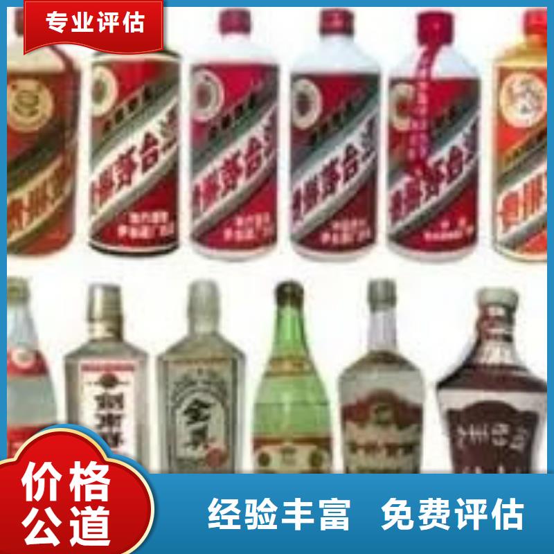 名烟名酒回收烟酒回收服务好