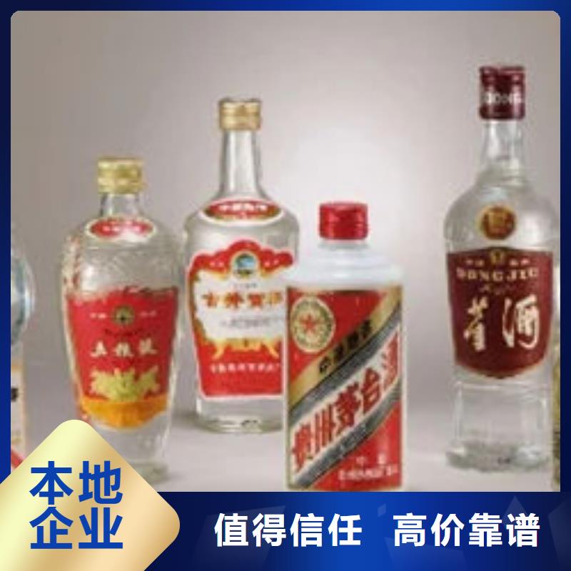 名烟名酒回收-【高价回收茅台酒】放心选择