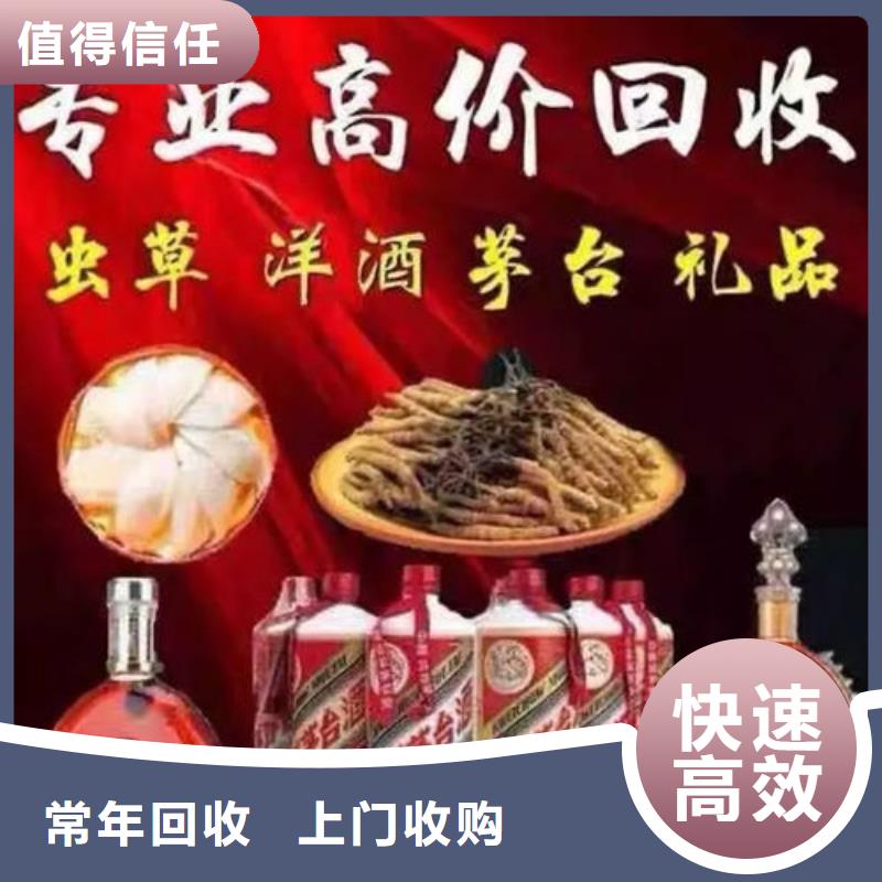 名烟名酒回收洋酒上门回收厂家回收
