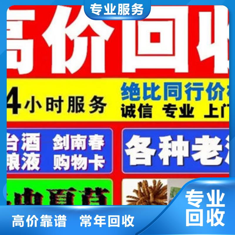 名烟名酒回收,回收名烟名酒免费上门