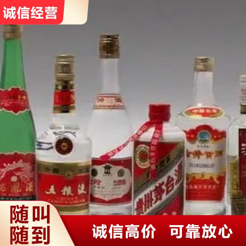 【名烟名酒回收_高价回收烟酒上门收购】