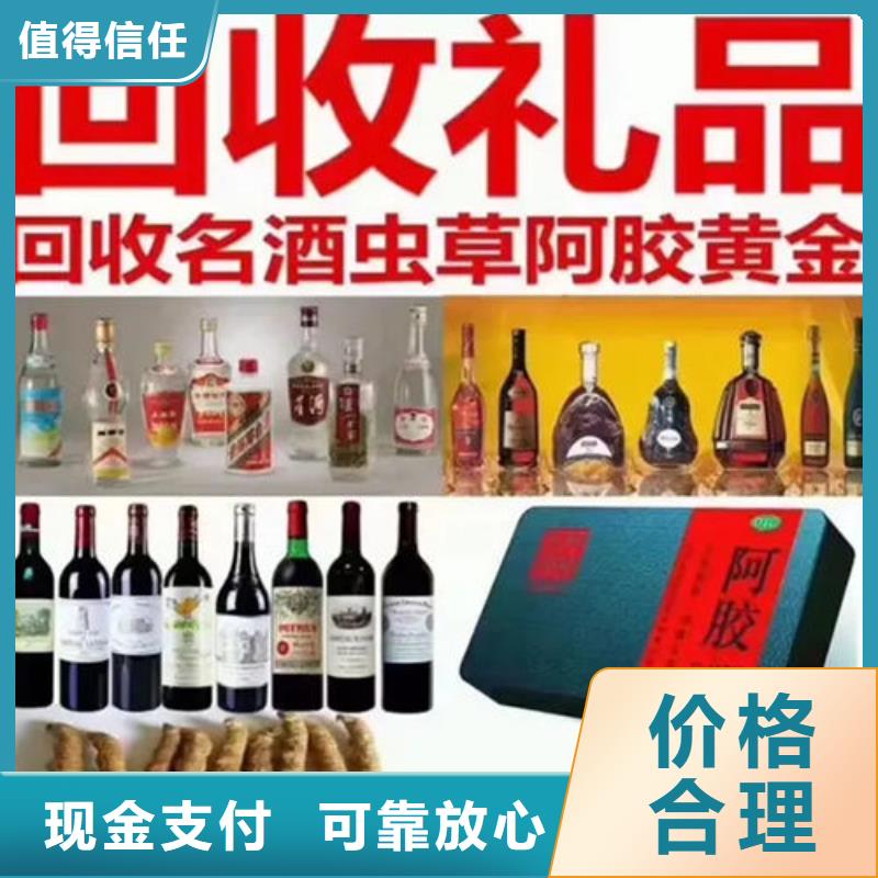 【名烟名酒回收】回收烟酒服务好