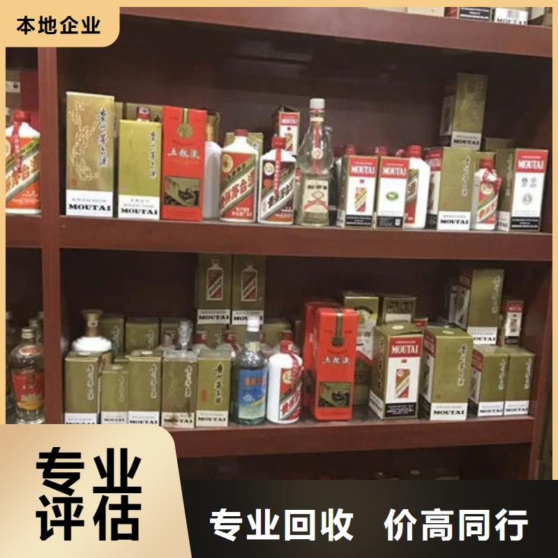 【名烟名酒回收】-回收茅台酒多年行业经验