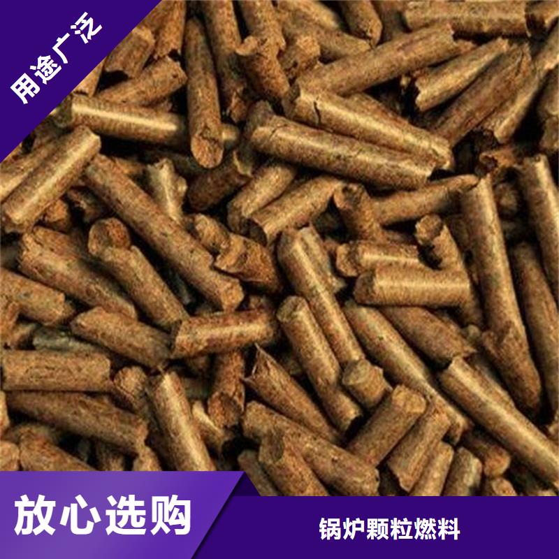 产地直供【小刘锅炉】生物质木质颗粒现货