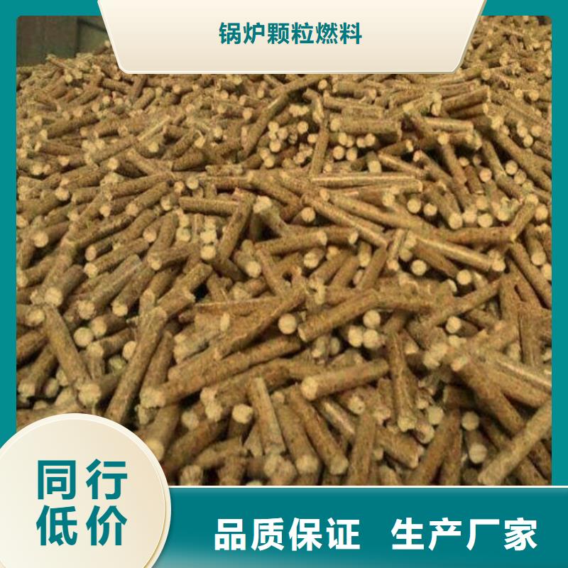 直供(小刘锅炉)木质颗粒燃料  刨花燃烧颗粒大炉料