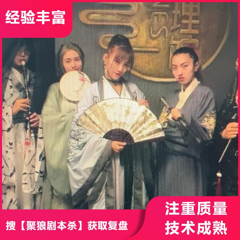 剧本杀复盘剧本杀剧本资源精英团队