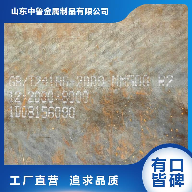 耐磨钢板猛板厂家直销直供