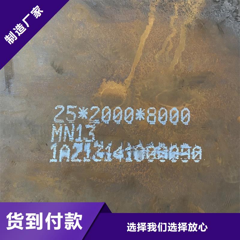 耐磨钢板猛板标准工艺
