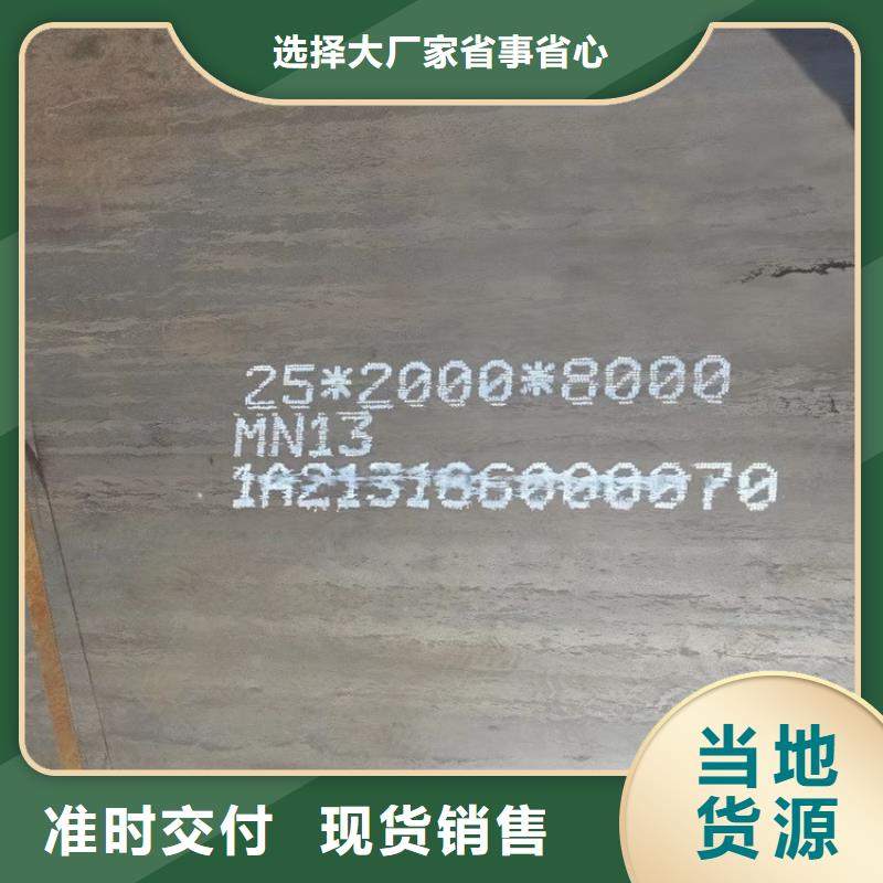 【耐磨钢板用心服务】