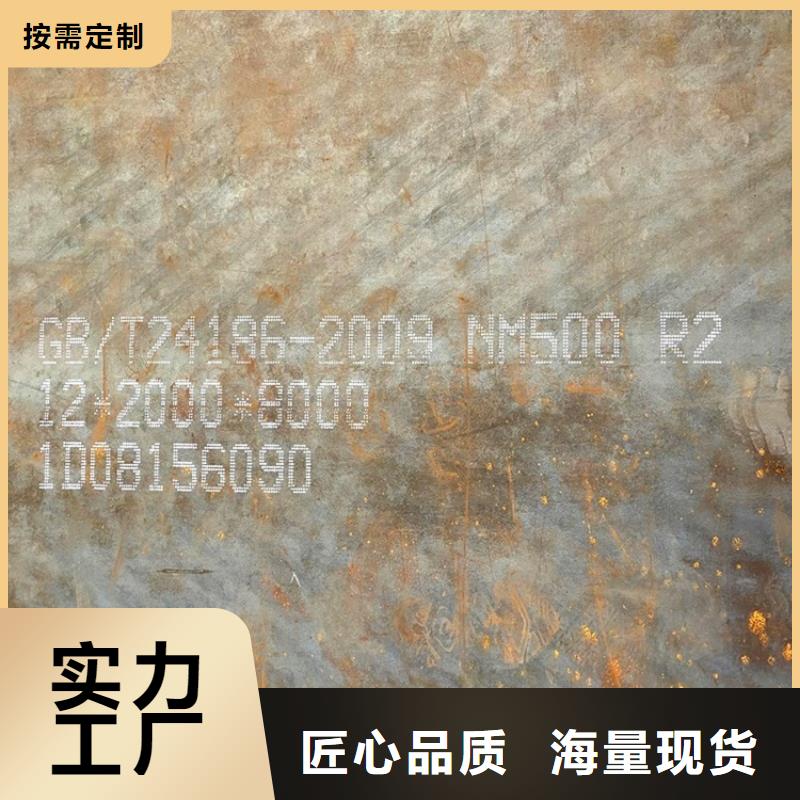 耐磨钢板_【猛板】产品细节参数