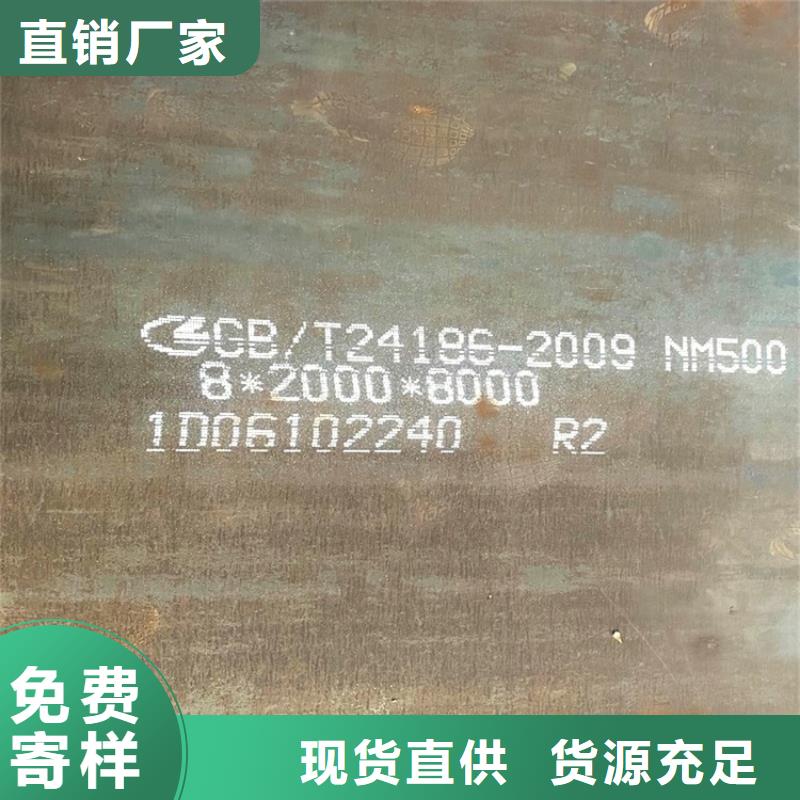 耐磨钢板订制批发
