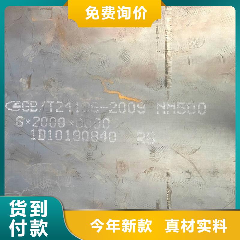 【耐磨钢板用心服务】