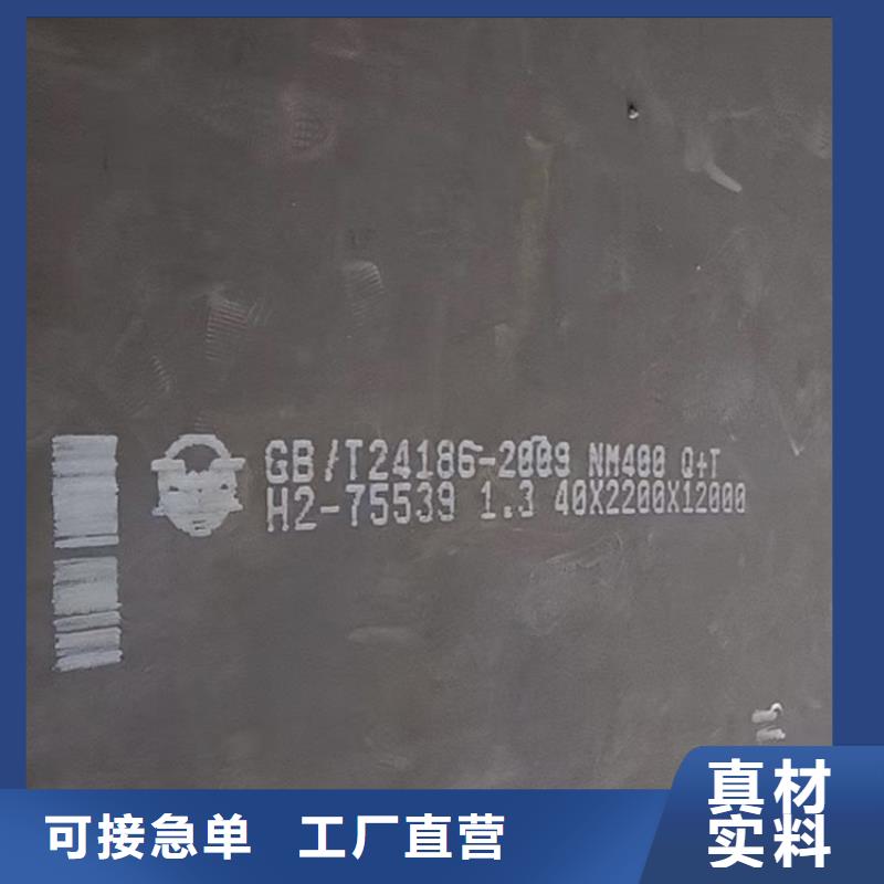 耐磨钢板订制批发