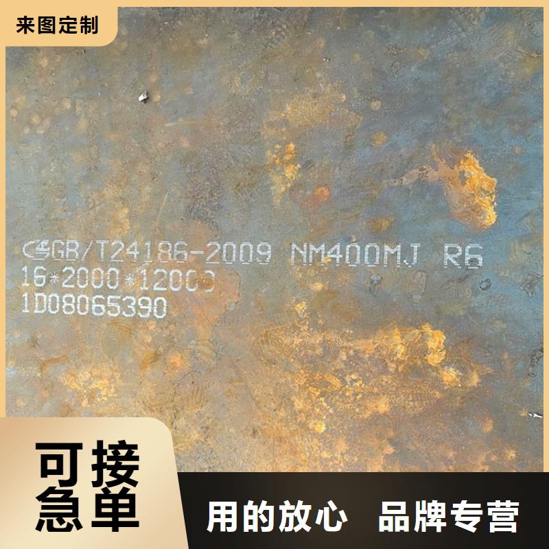 耐磨钢板【猛板】用心经营