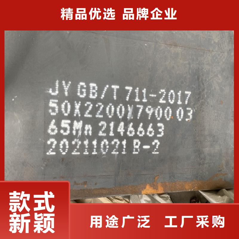 【弹簧钢板65Mn】猛板设计合理