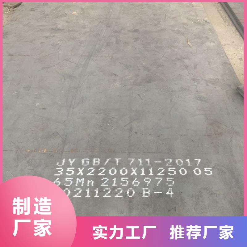 弹簧钢板65Mn弹簧钢板一站式采购商家