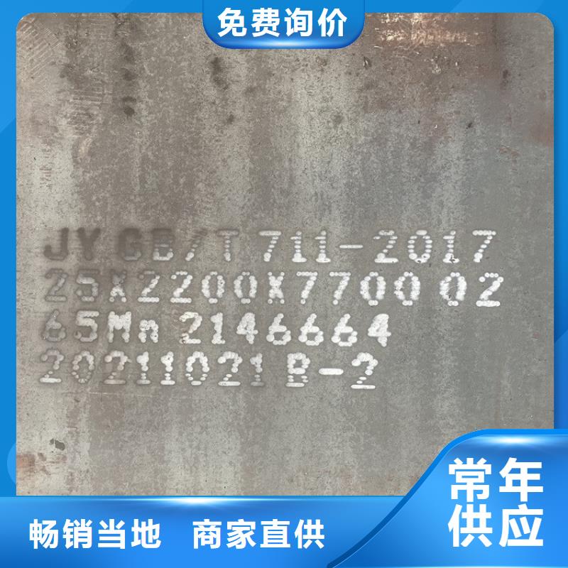 弹簧钢板65Mn弹簧钢板用心做好每一件产品