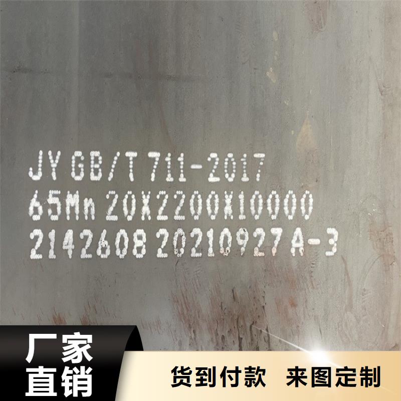 弹簧钢板65Mn【锅炉容器板】价格合理