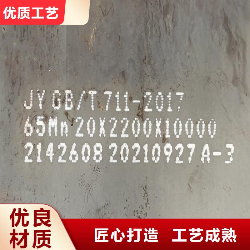 弹簧钢板65Mn猛板现货交易