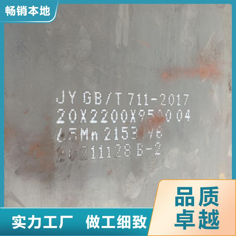 弹簧钢板65Mn-猛板追求品质