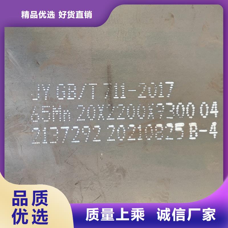 【弹簧钢板65Mn】猛板设计合理