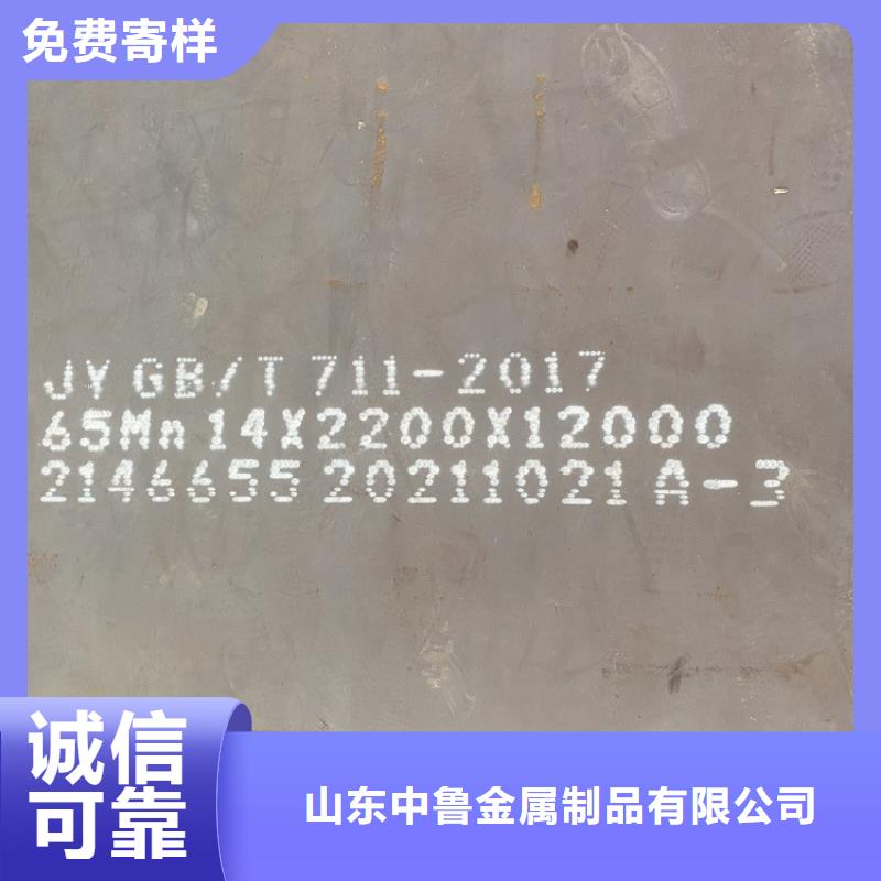 弹簧钢板65Mn弹簧钢板省心又省钱